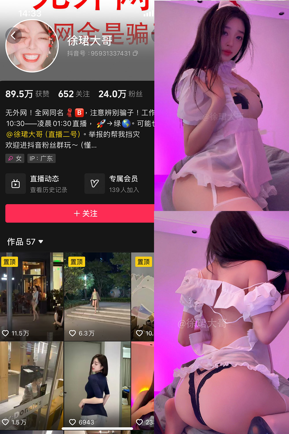 抖音 徐珺大哥 微密圈 NO.026期  28P 最新至 2024.8.2-芭站网