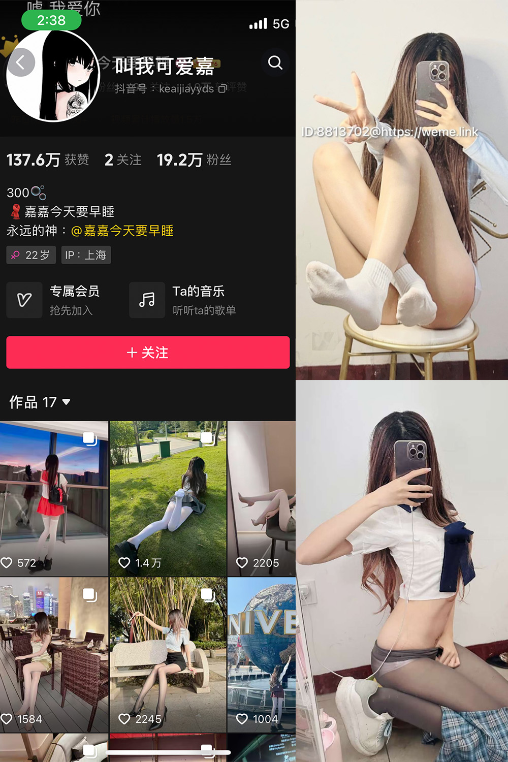 抖音 叫我可爱嘉 微密圈  NO.005期  33P-芭站网