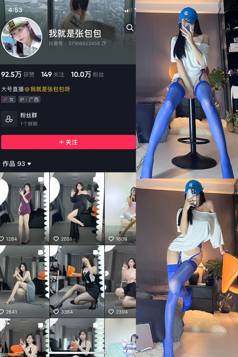 抖音 我就是张包包呀 微密圈  NO.017期  10P 最新至 2023.8.28-芭站网