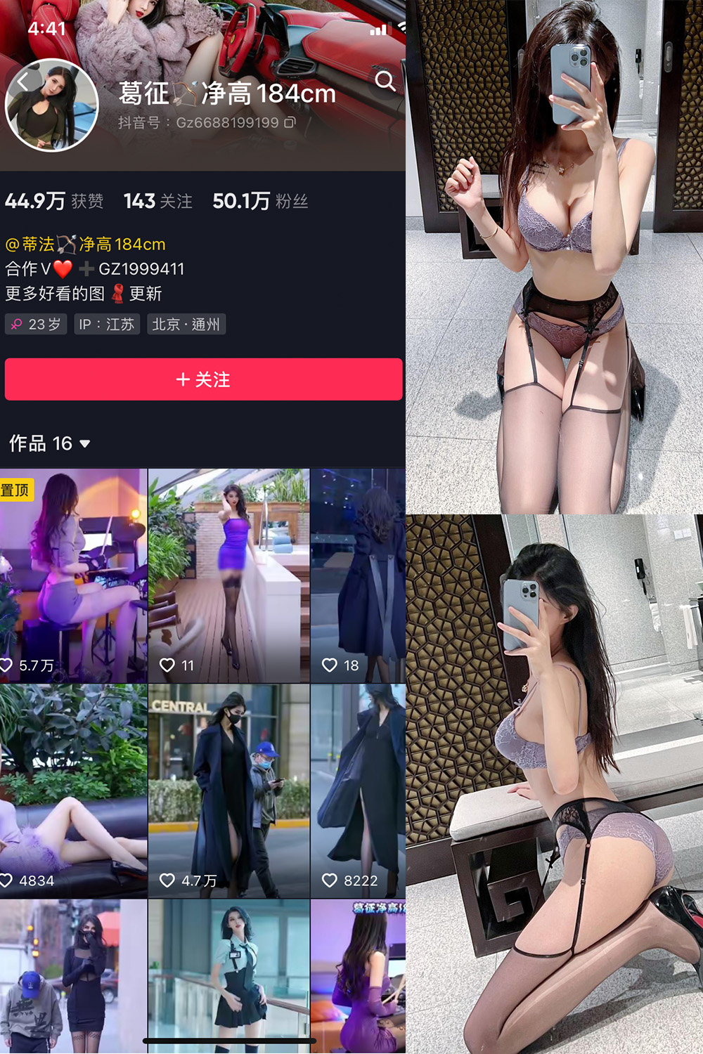 抖音 葛征 微密圈  NO.051期  43P1V 最新至 2023.9.9-芭站网