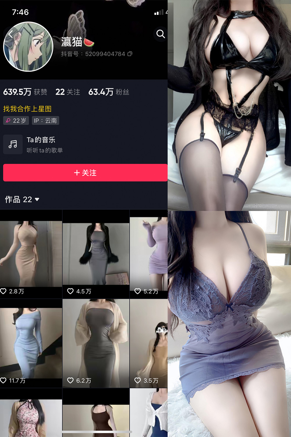 抖音 瀛猫 微密圈  NO.049期  25P1V 最新至 2024.5.1-芭站网