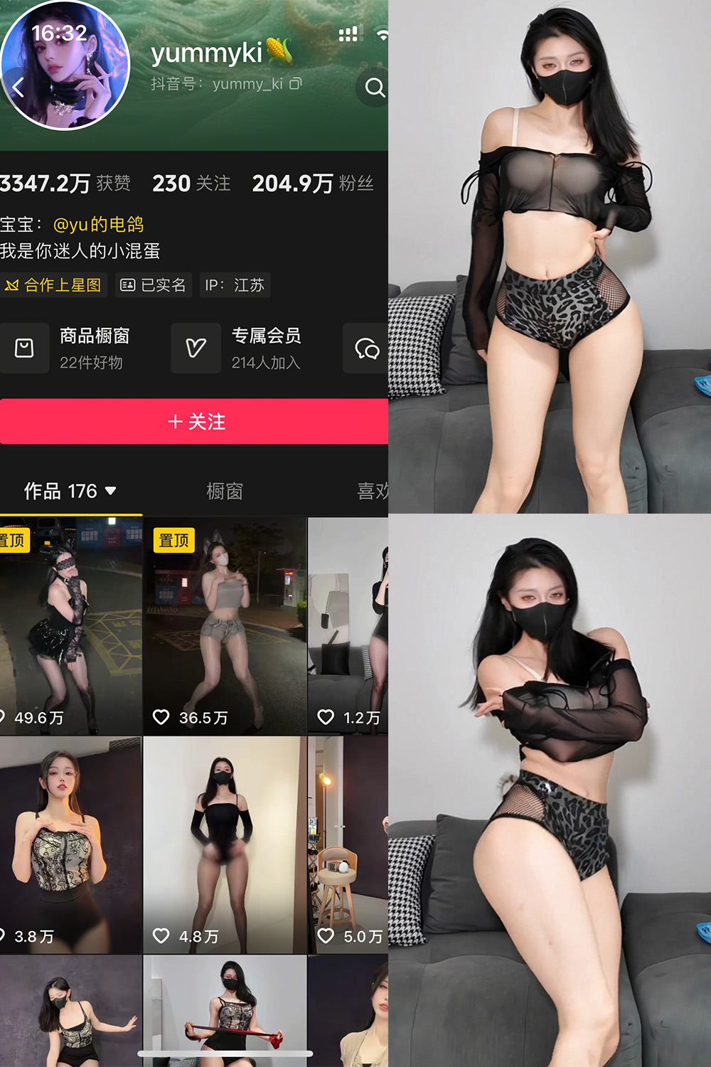 图片[1]-抖音 yummyki 岛遇 NO.006期  6V 最新至 2026.2.24-慕色阁