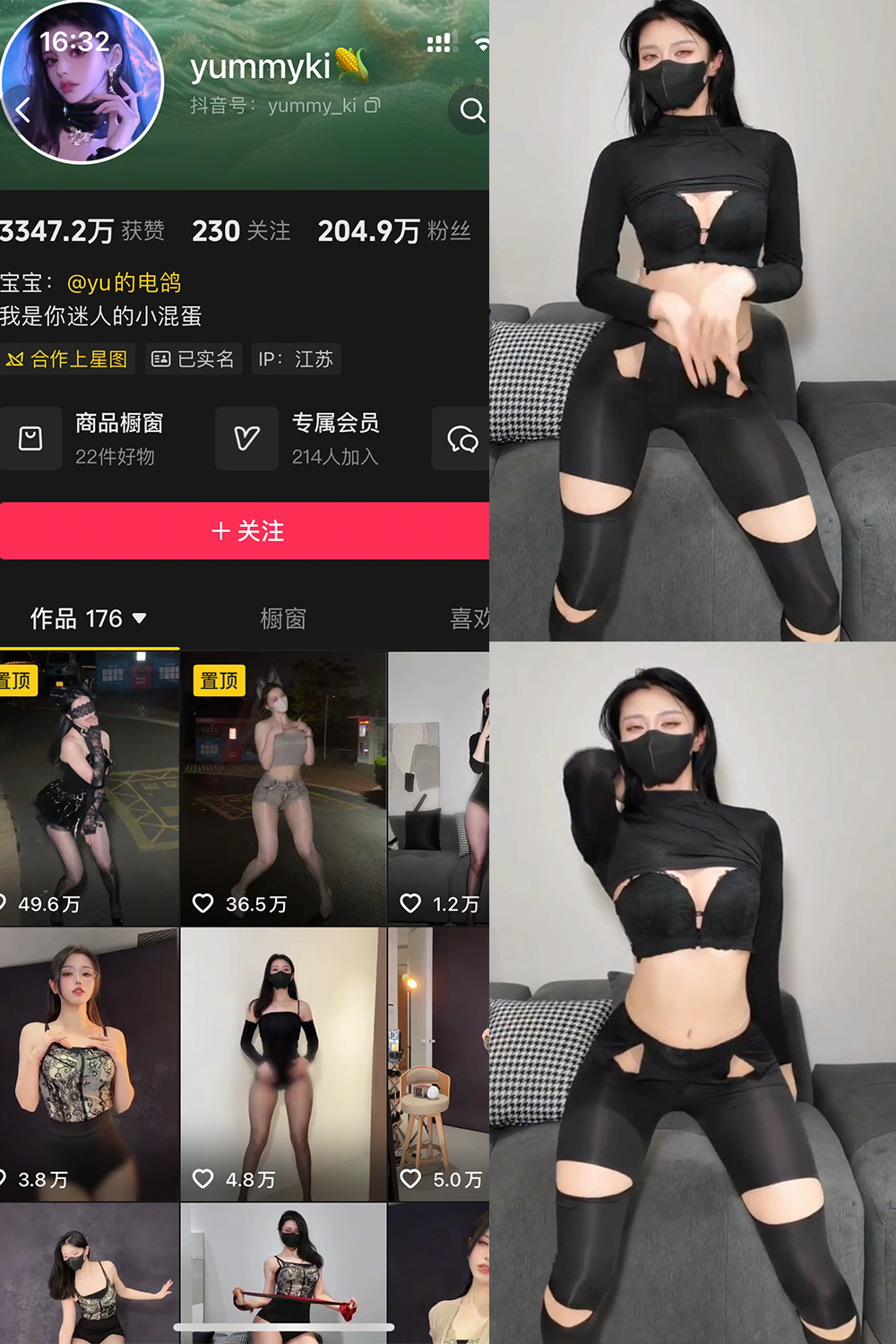 抖音 yummyki 岛遇 NO.002期  12P2V-付费阅读