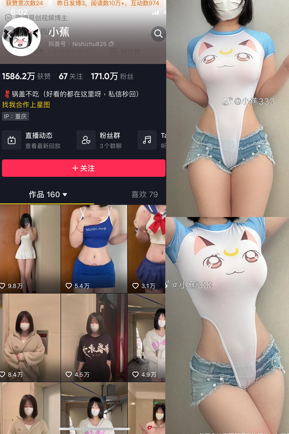 抖音 小蕉 微密圈  NO.043期  58P11V 最新至 2024.4.22-芭站网