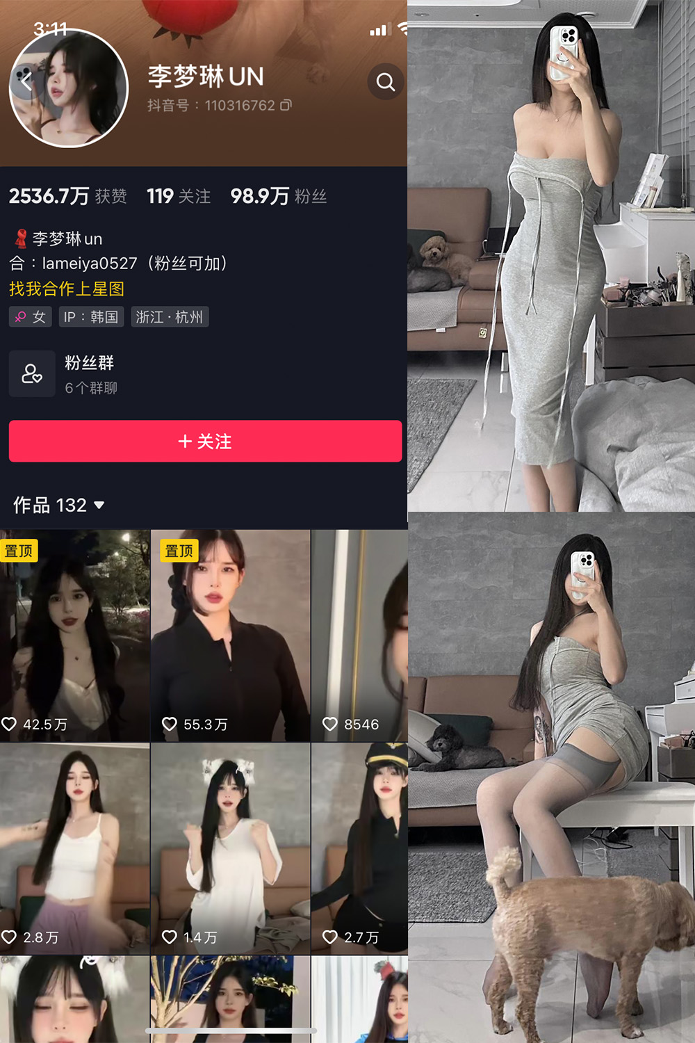 抖音 李梦琳 微密圈  NO.016期  11P 最新至 2023.9.4-芭站网