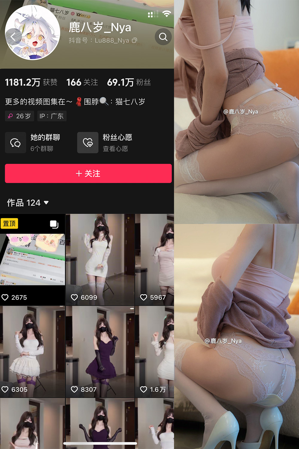 抖音 鹿八岁 微密圈  NO.052期  9P 最新至 2024.11.8-芭站网