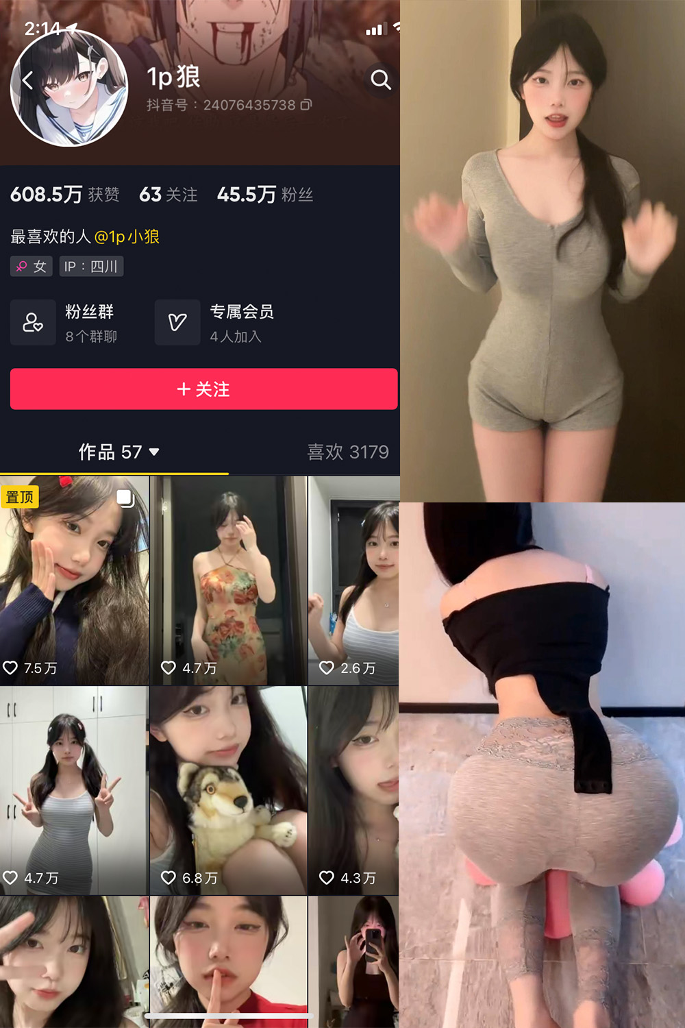 抖音 1p狼 微密圈  NO.008期  17P15V 最新至 2024.5.1-芭站网