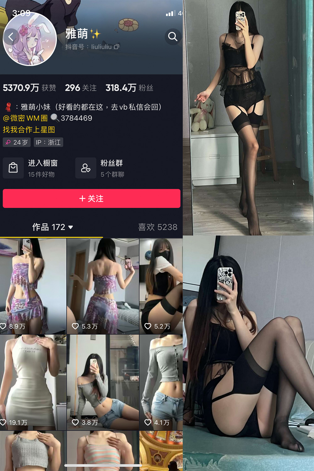 抖音 刘雅萌 微密圈  NO.048期  42P 最新至 2024.7.27-芭站网