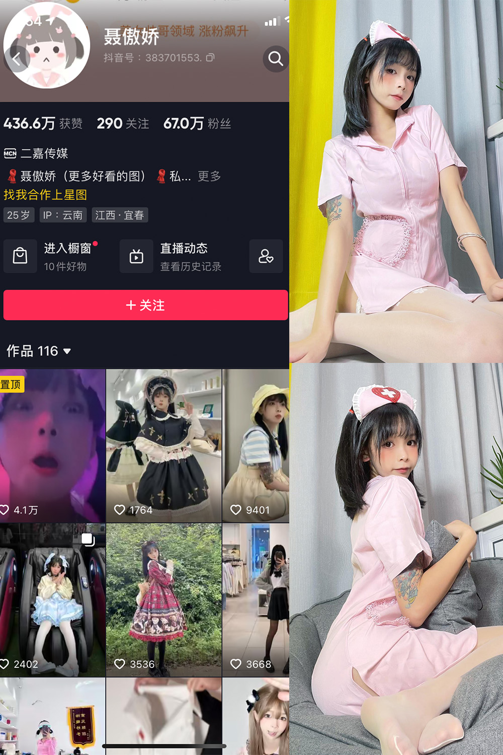 抖音 聂傲娇 微密圈  NO.021期  21P 最新至 2023.6.16-芭站网