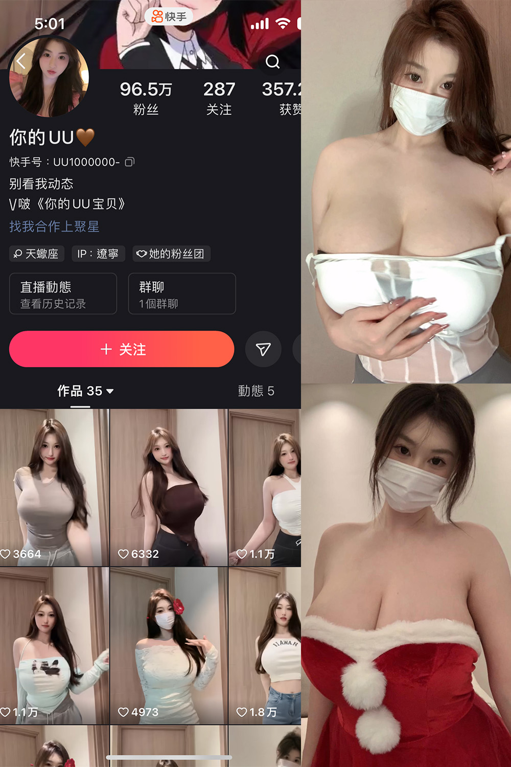 抖音 你的UU 微密圈  NO.002期  49P1V 最新至 2024.4.16-芭站网