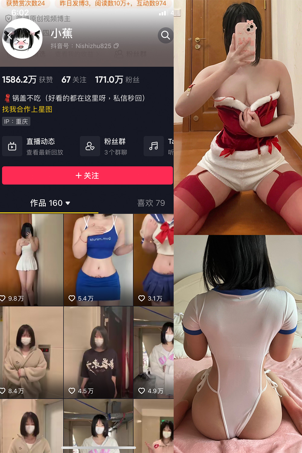 抖音 小蕉 微密圈  NO.008期  31P-芭站网