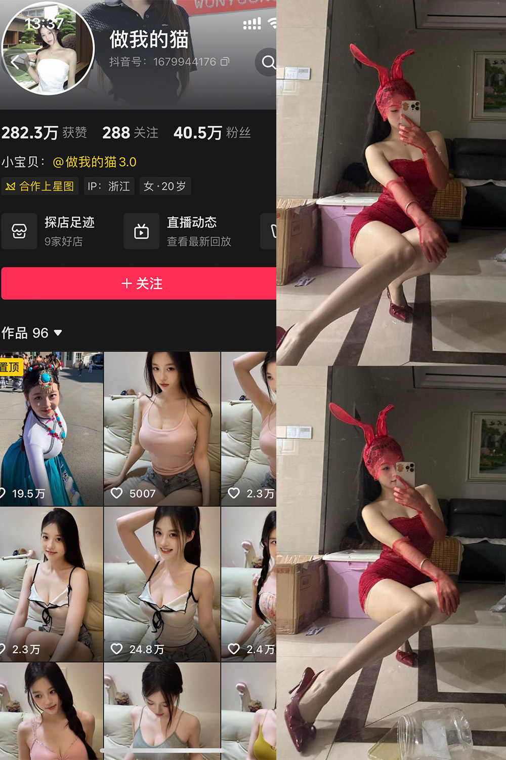 抖音 做我的猫 岛遇 NO.002期  15P3V 最新至 2026.5.6-微觅圈