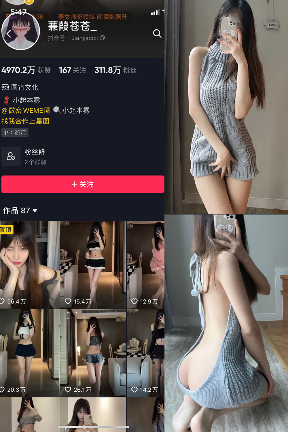 抖音 蒹葭苍苍 微密圈  NO.026期  43P-芭站网