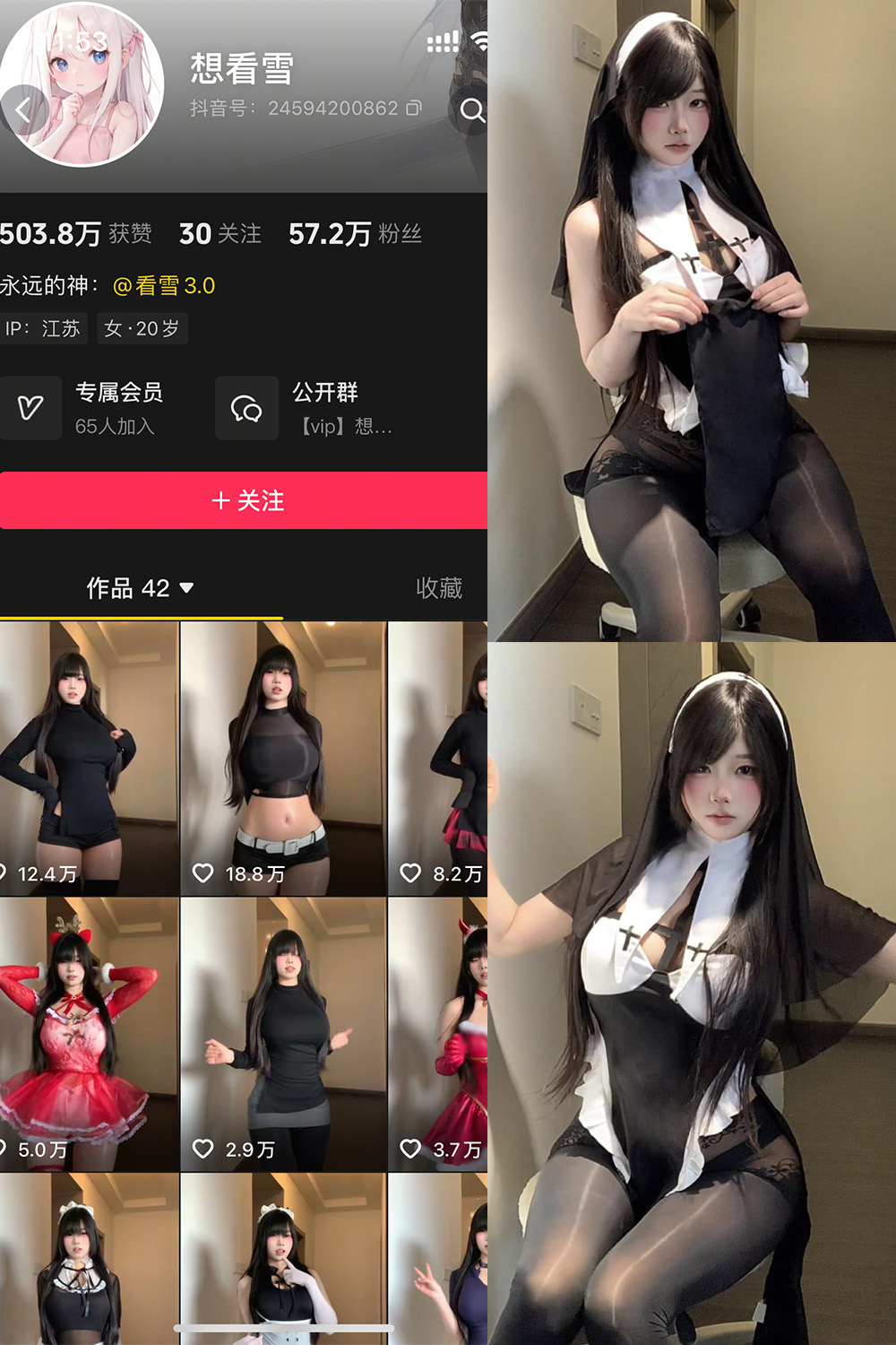 抖音 想看雪 岛遇 NO.002期  5P15V 最新至 2026.2.15-慕色阁