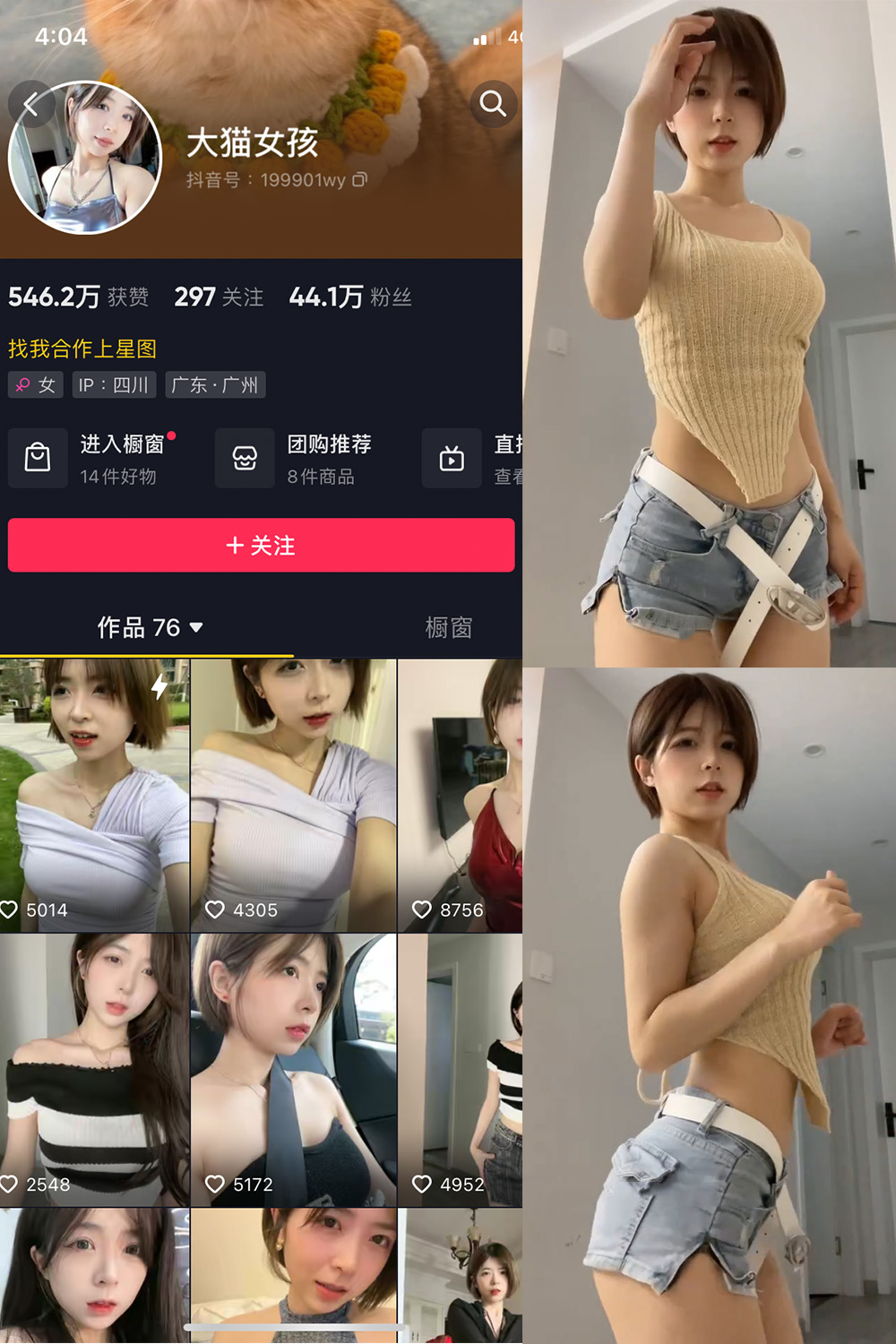 抖音 大猫女孩 微密圈  NO.009期  11P1V 最新至 2023.7.17-芭站网