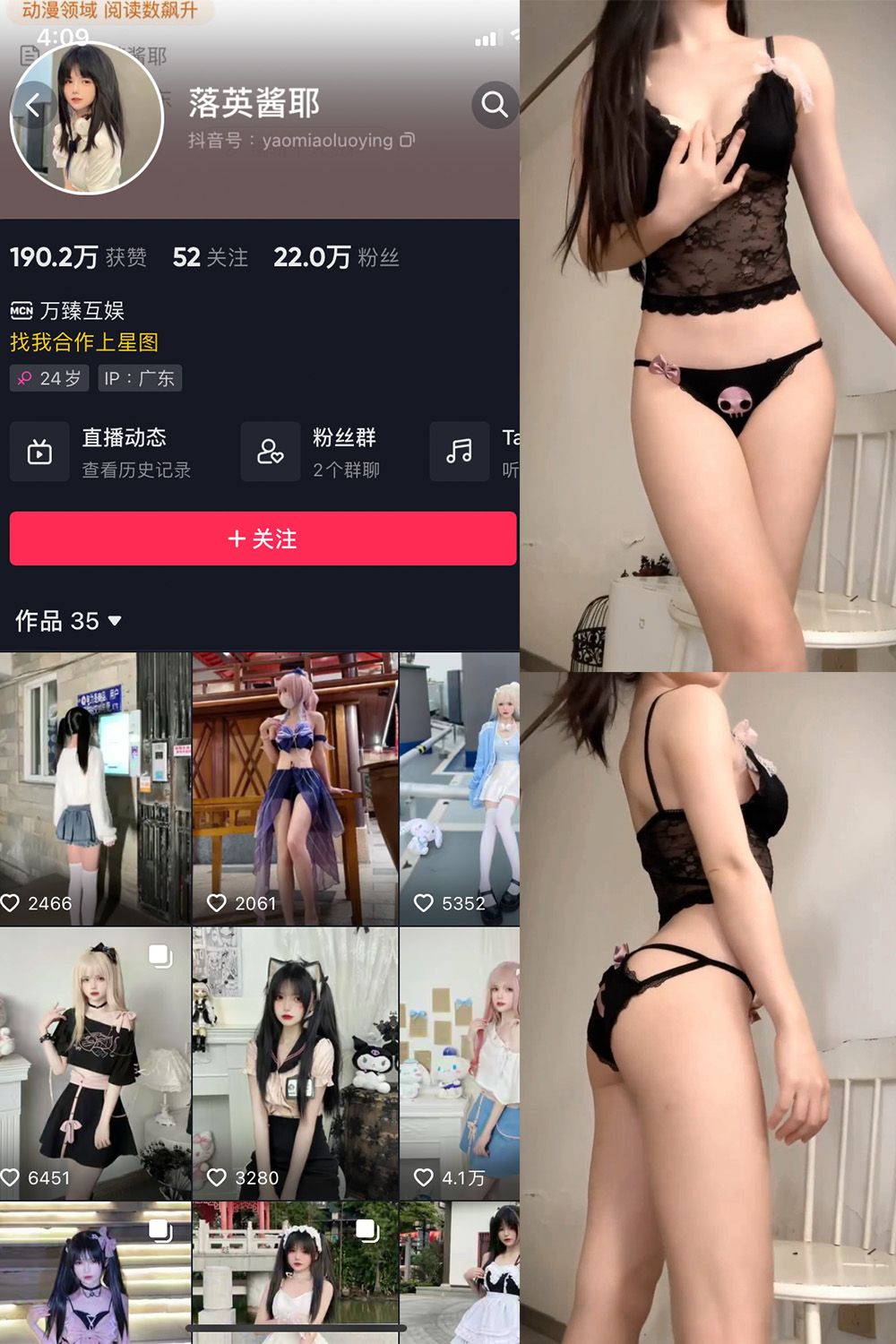 抖音 落英酱耶 微密圈 嘉宾付费帖 NO.025期  12P23V 最新至 2024.4.26-芭站网