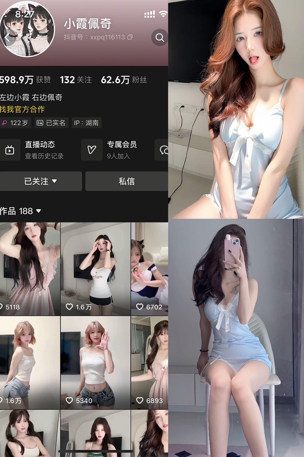 图片[1]-抖音 小霞佩奇 岛遇 NO.017期 16P1V - 微觅圈-微觅圈