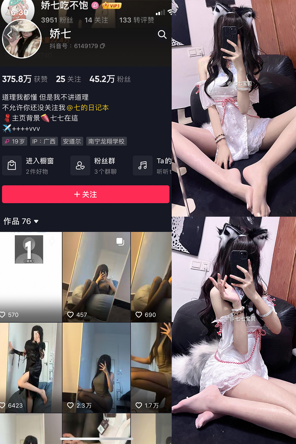 抖音 娇七  微密圈  NO.018期  25P5V-芭站网