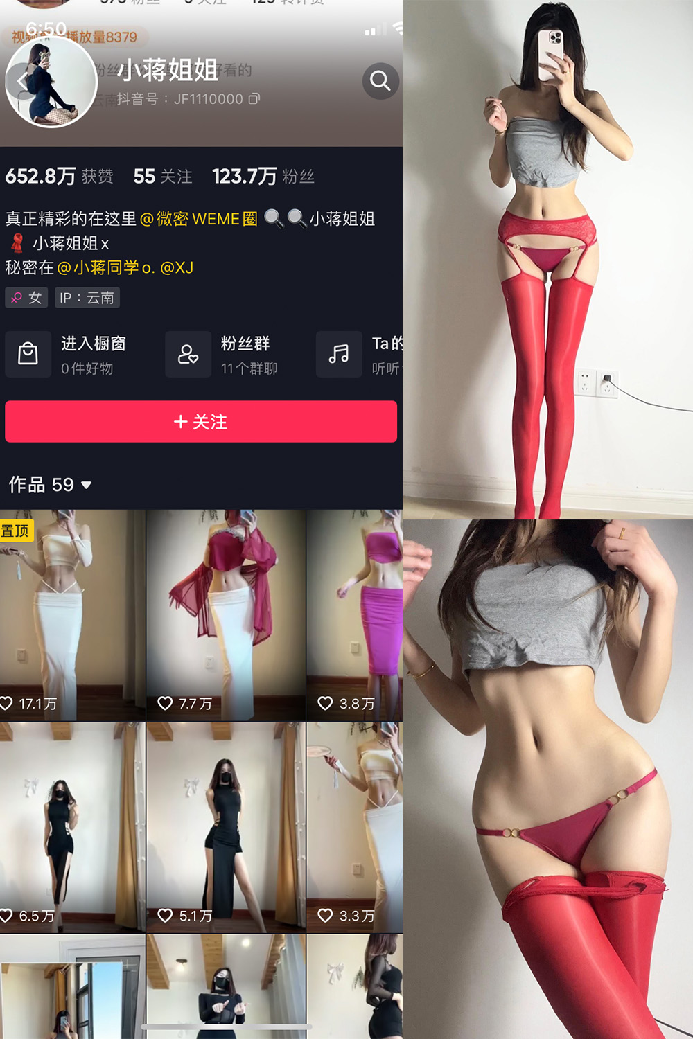 抖音 小蒋姐姐 微密圈  NO.058期  15P 最新至 2023.9.3-芭站网