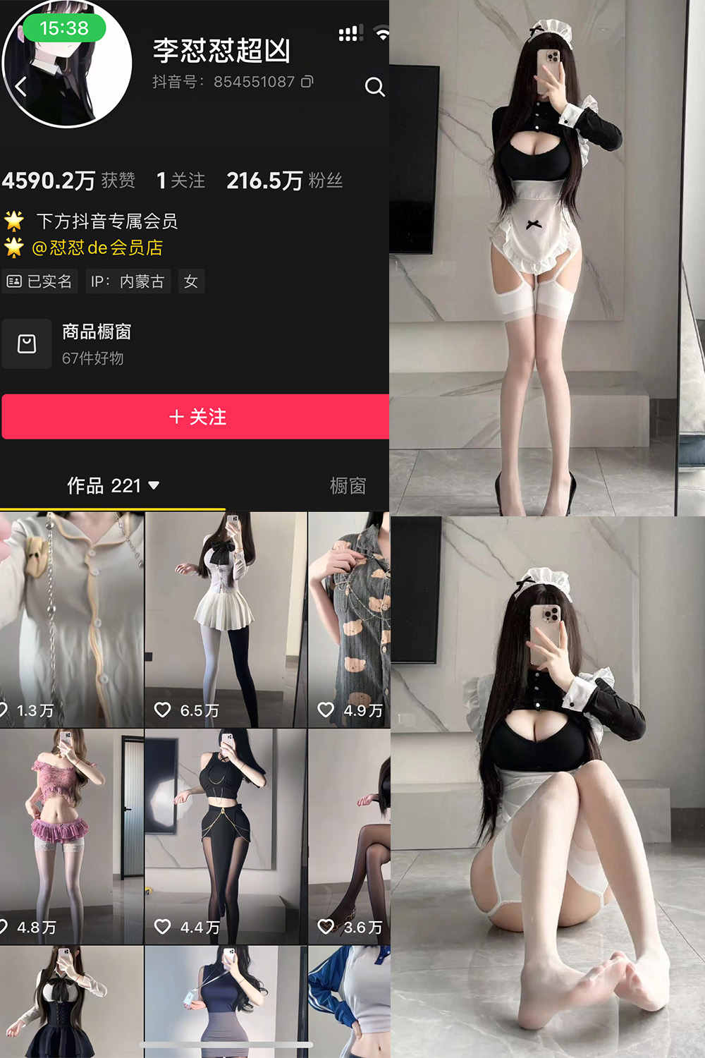 图片[1]-抖音 李怼怼超凶 岛遇 NO.007期 27P1V - 微觅圈-微觅圈
