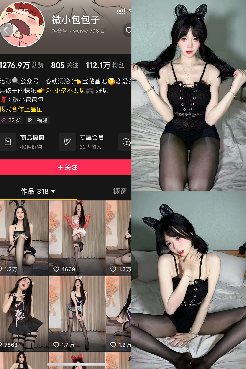 抖音 微小包包子 微密圈  NO.001期  51P3V-芭站网