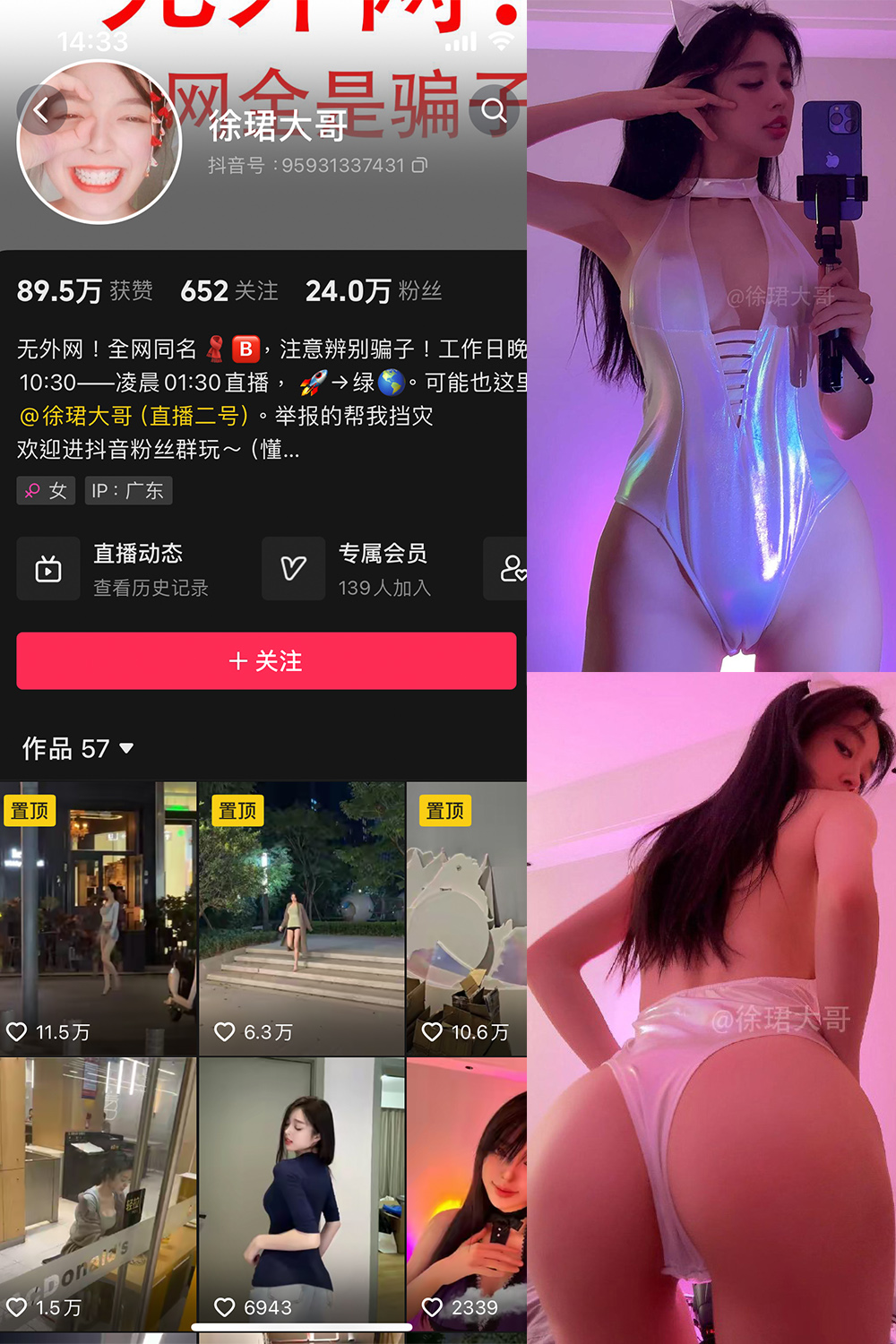 抖音 徐珺大哥 微密圈  NO.020期  23P 最新至 2024.4.26-芭站网