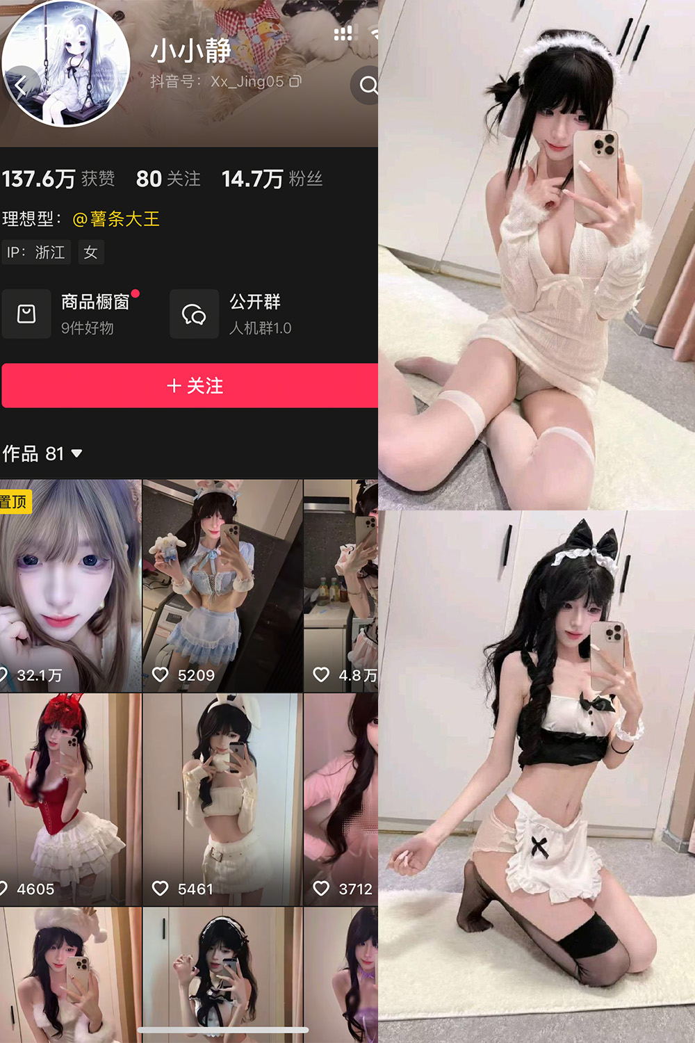 图片[1]-抖音 小小静 岛遇 NO.003期  16P1V 最新至 2026.1.27-慕色阁