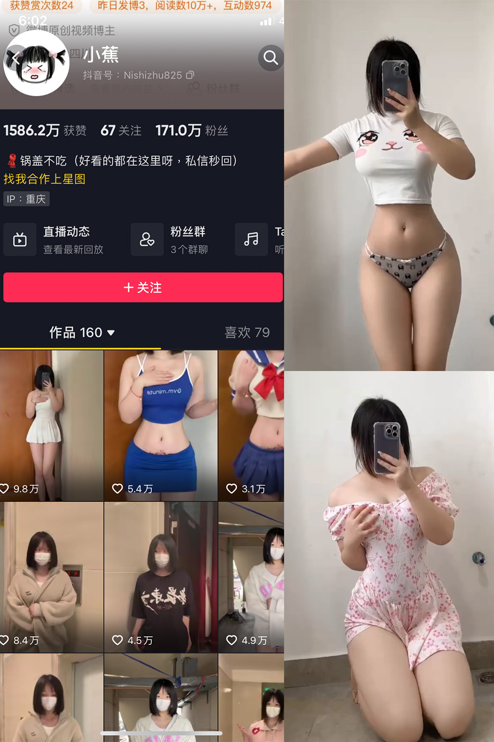 抖音 小蕉 微密圈  NO.016期  1P4V 最新至 2023.6.15-芭站网