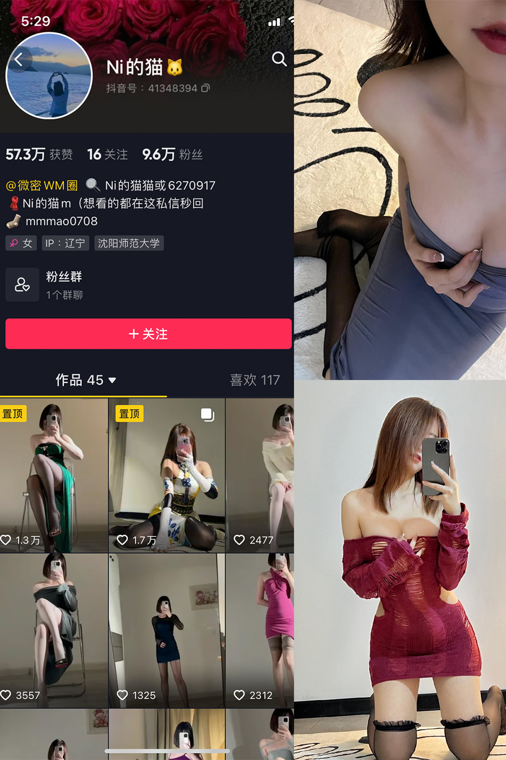 抖音 Ni的猫猫 微密圈  NO.004期  48P-芭站网