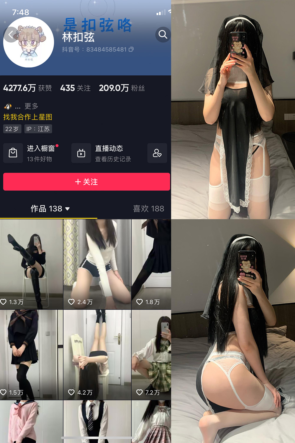 抖音 林扣弦 微密圈 NO.049期  37P 最新至 2023.8.31-芭站网