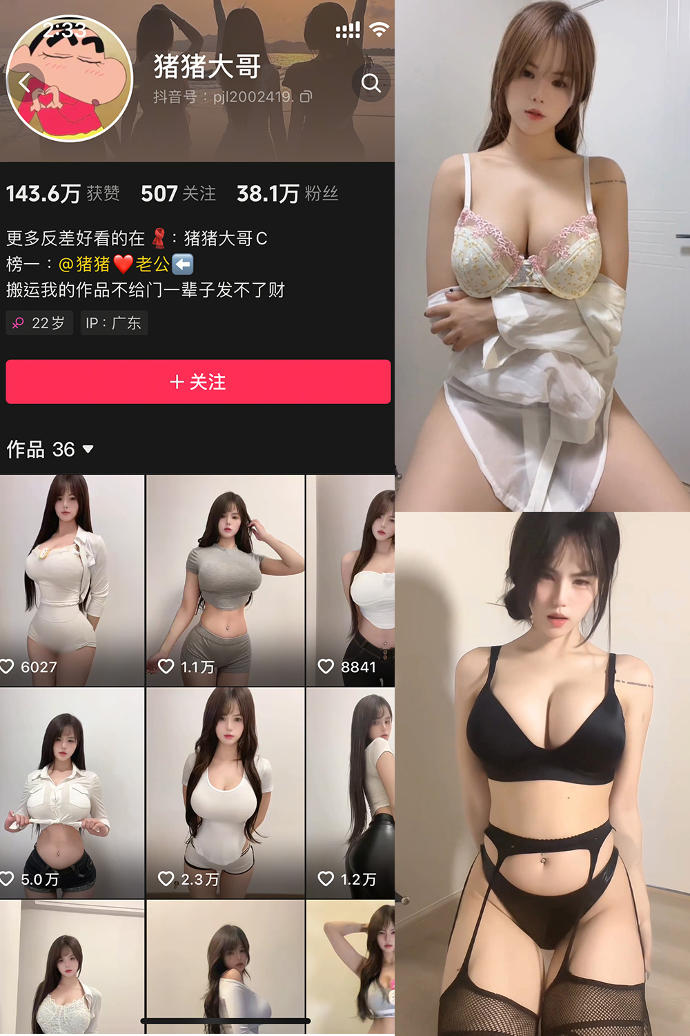 抖音 猪猪大哥 微密圈 NO.004期  25V 最新至 2025.3.3-芭站网