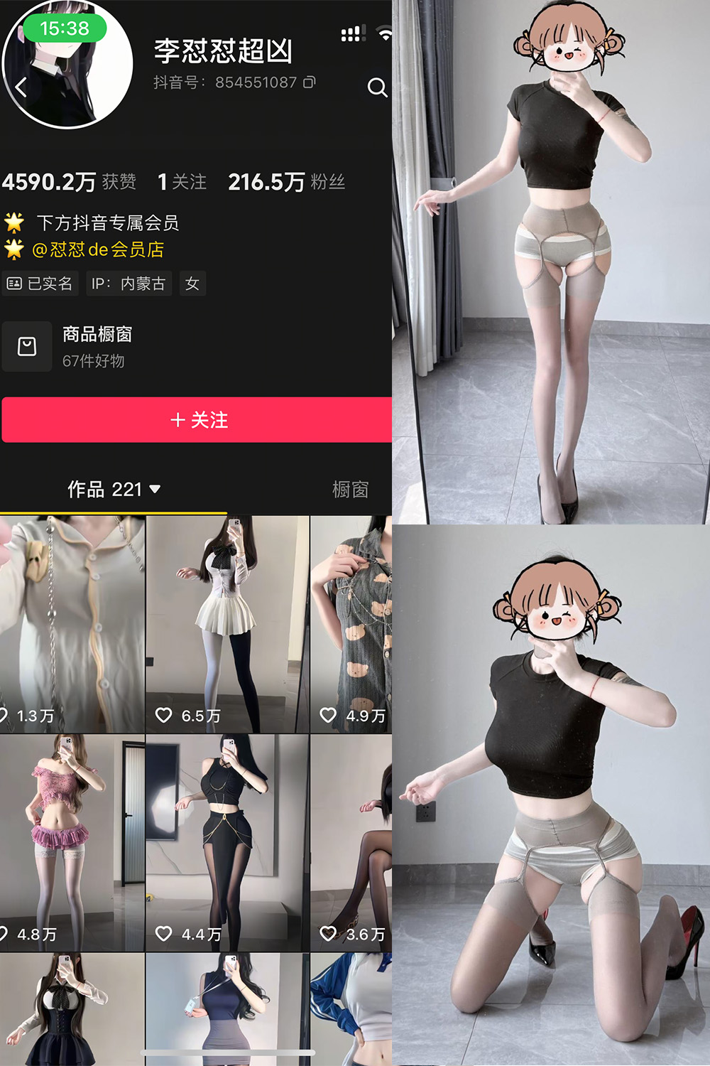 抖音 李怼怼超凶 岛遇  NO.005期  13P 最新至 2026.4.14-微觅圈