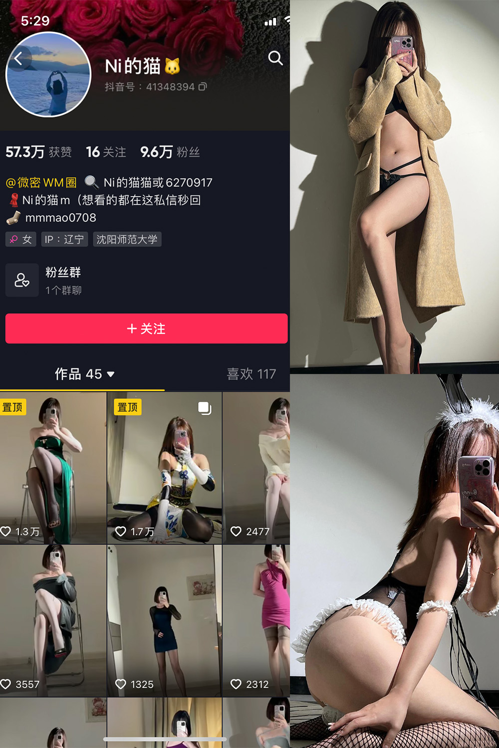 抖音 Ni的猫猫 微密圈  NO.005期  43P-芭站网